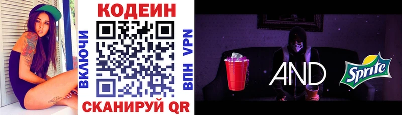 mega ссылки  Гай  Codein Purple Drank 